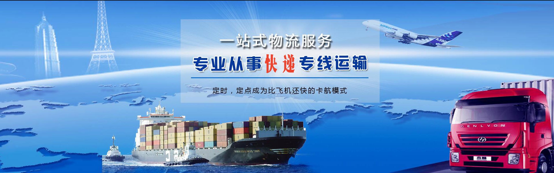 乌拉特后旗到罗马尼亚物流公司-乌拉特后旗至罗马尼亚物流专线-乌拉特后旗空运到罗马尼亚-优时通物流有限公司